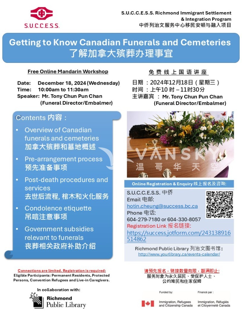 241119095008_ec 18 Getting to Know Canadian Funerals and Cemeteries_Final.jpg